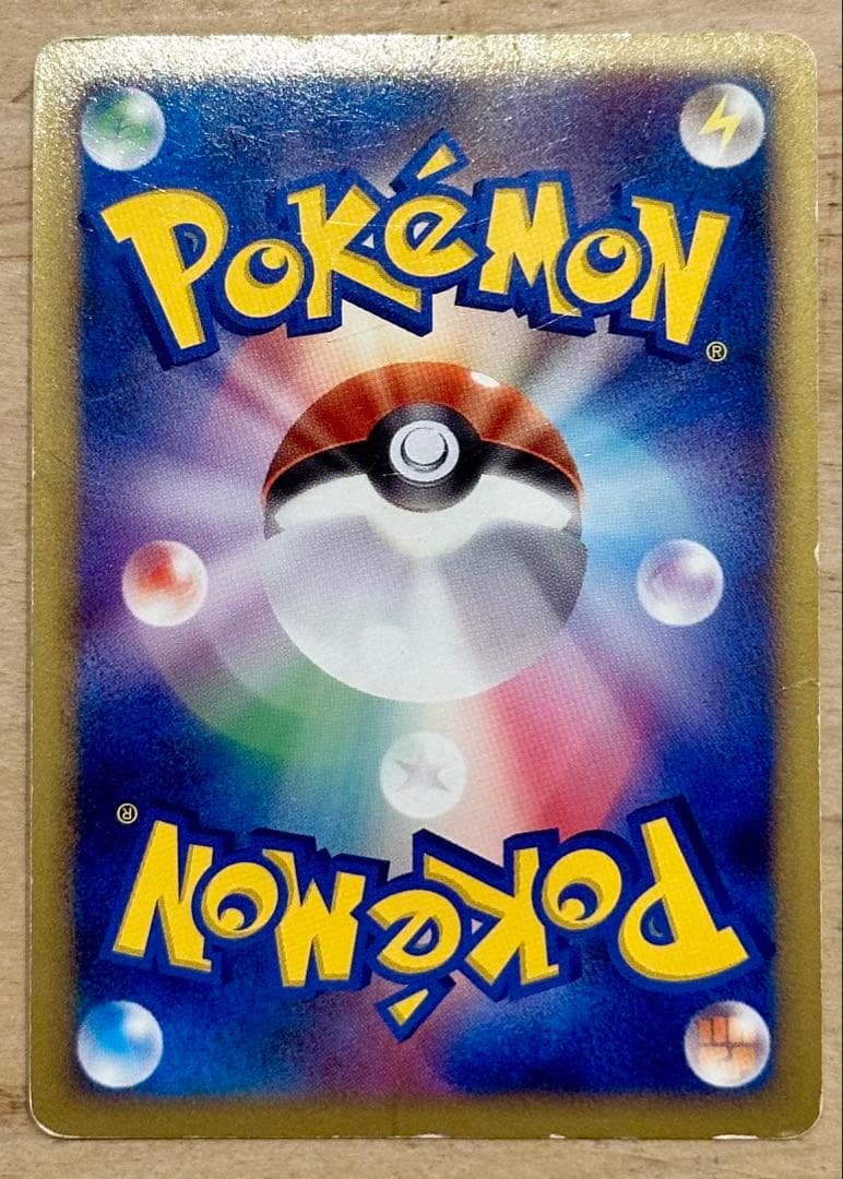 Pokemon Pikachu — DPt Series Other Products 004/015 — Japanese