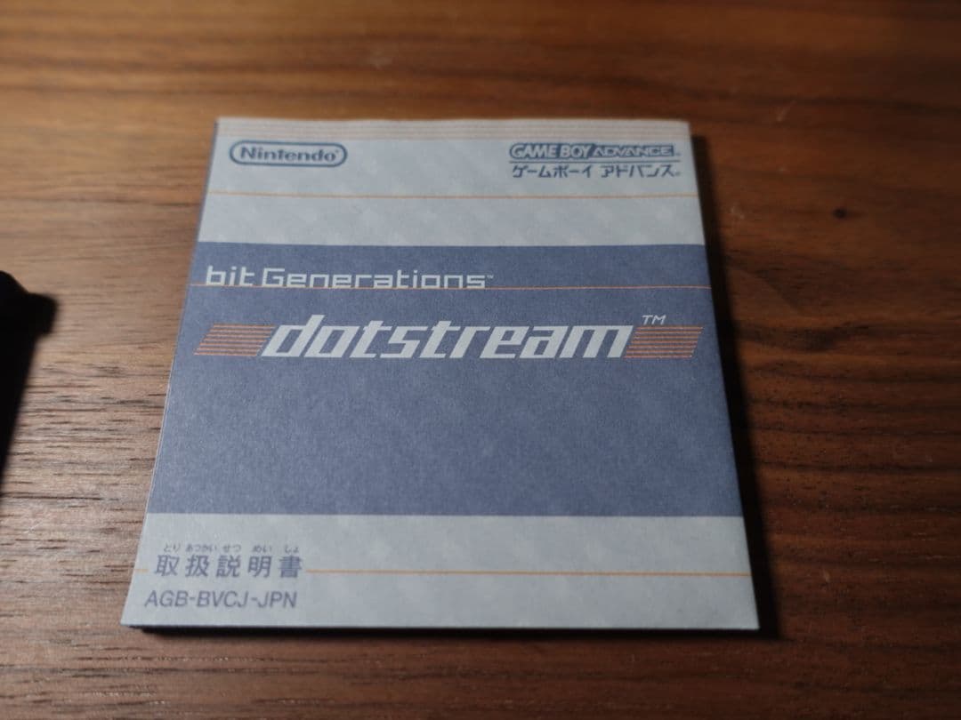 GBAbit Generations Dotstream game cartridge showing front label and contacts in clean condition