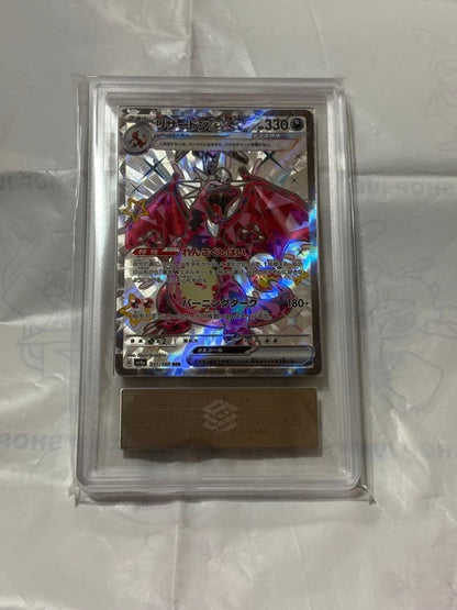 ARS 10 Pokemon Charizard ex — 331/190 — Japanese