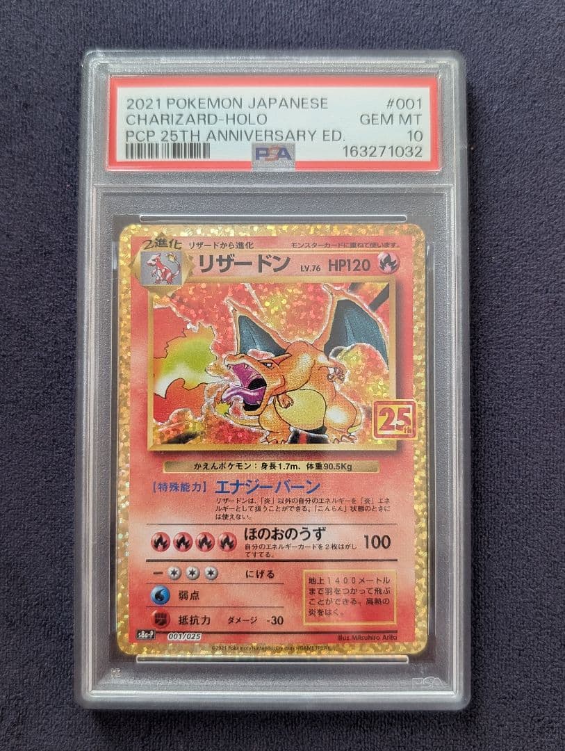 PSA 10 Pokemon Blastoise — S Series Promo Card — Japanese