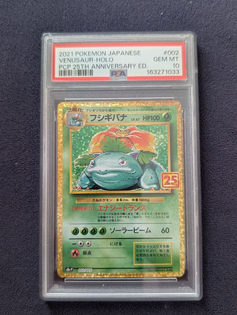 PSA 10 Pokemon Blastoise — S Series Promo Card — Japanese