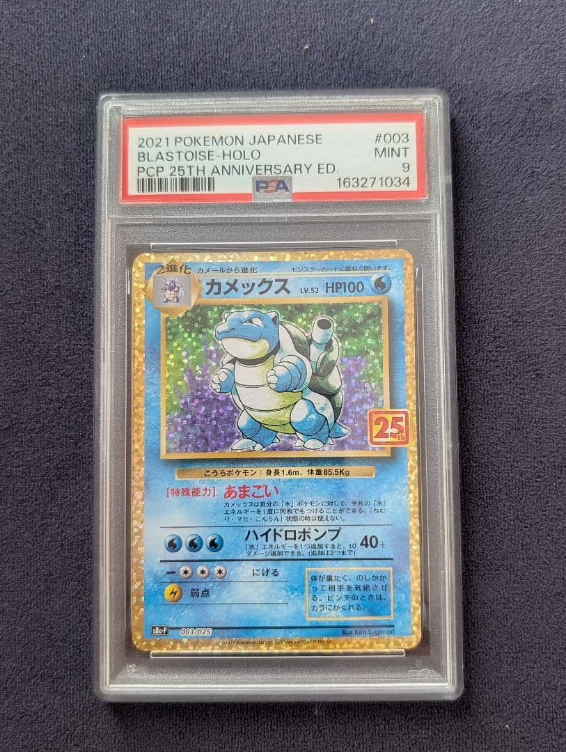 PSA 10 Pokemon Blastoise — S Series Promo Card — Japanese
