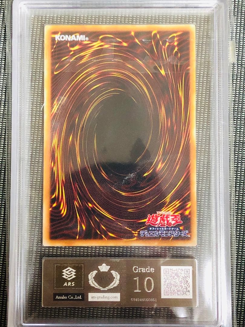 ARS 10 Yu-Gi-Oh Freesia's Ensnaring Magician DOCS — DOCS-JP082 — Japanese