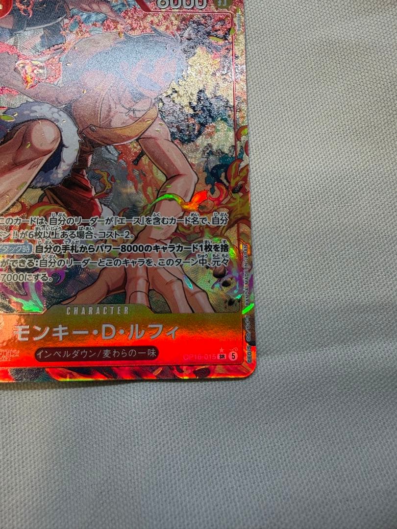One Piece Monkey D. Luffy SEC — Japanese