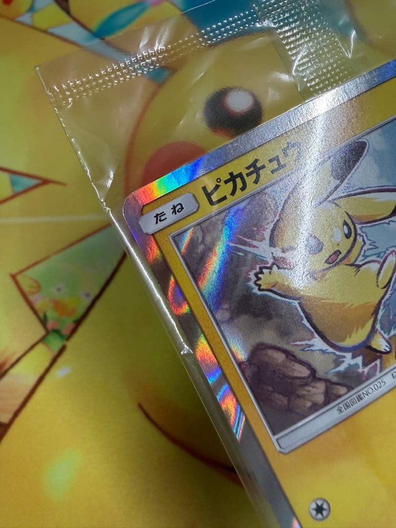 Pokemon Pikachu — Japanese