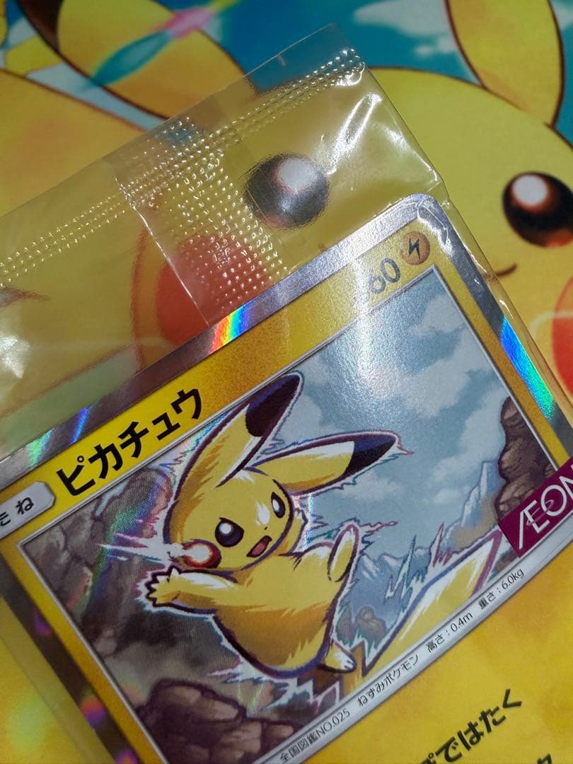 Pokemon Pikachu — Japanese