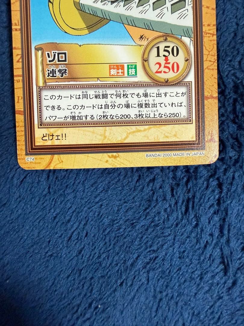 One Piece Zoro — Japanese