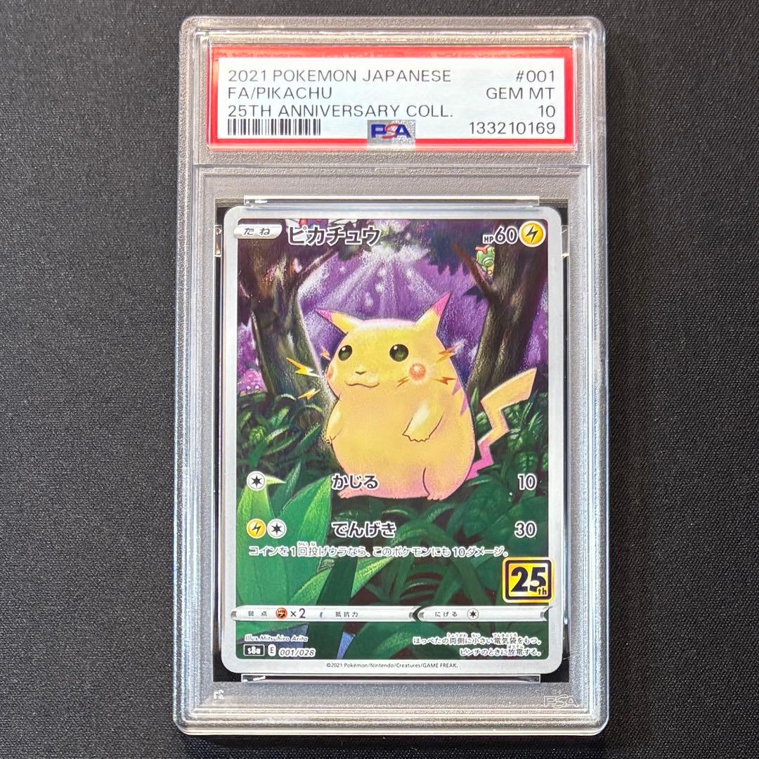 PSA 10 Pokemon Pikachu ANNIVERSARY COLLECTION PROMO — Japanese