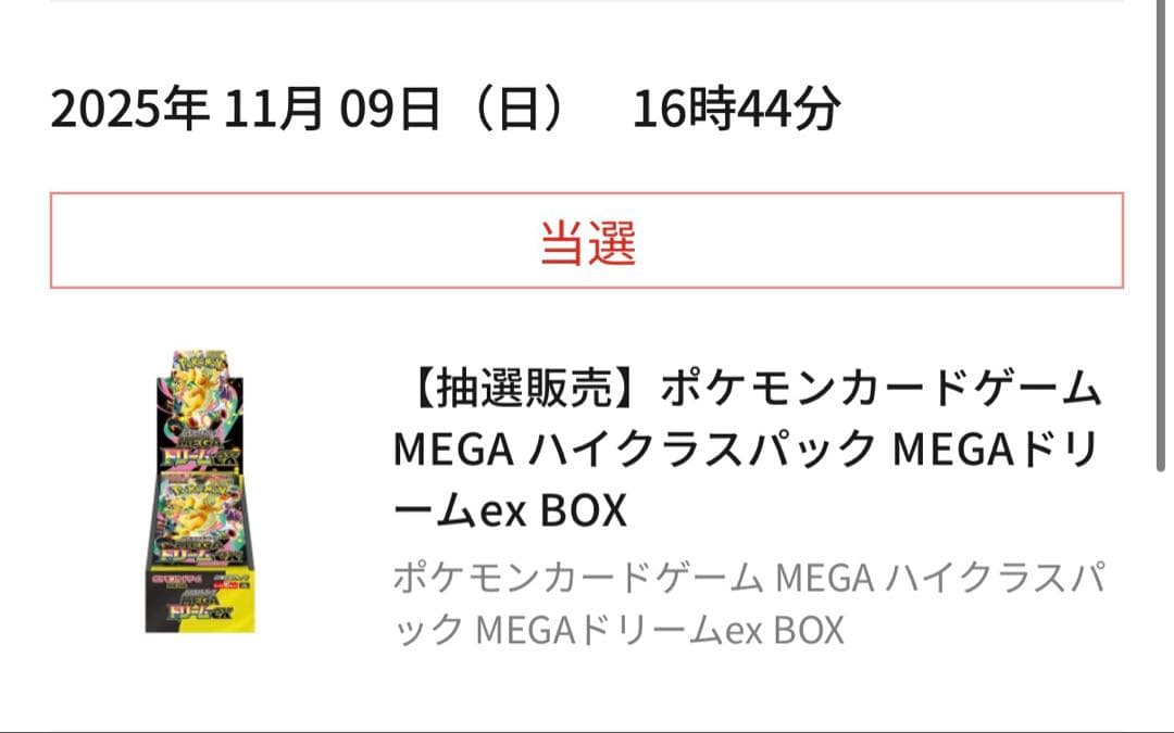 Pokemon Pokémon Card Game MEGA Dream ex Unopened with Shrink Box — M High Class Pack MEGA Dream ex — Japanese