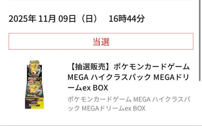 Pokemon Pokémon Card Game MEGA Dream ex Unopened with Shrink Box — M High Class Pack MEGA Dream ex — Japanese