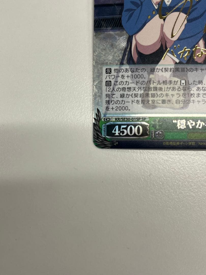 Weiss Schwarz Warm Afternoon Sakura Sp. Signed — Japanese