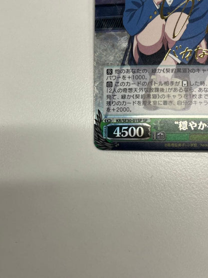 Weiss Schwarz Warm Afternoon Sakura Sp. Signed — Japanese