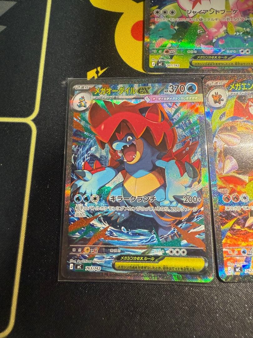 Pokemon Mega Feraligatr ex — Japanese