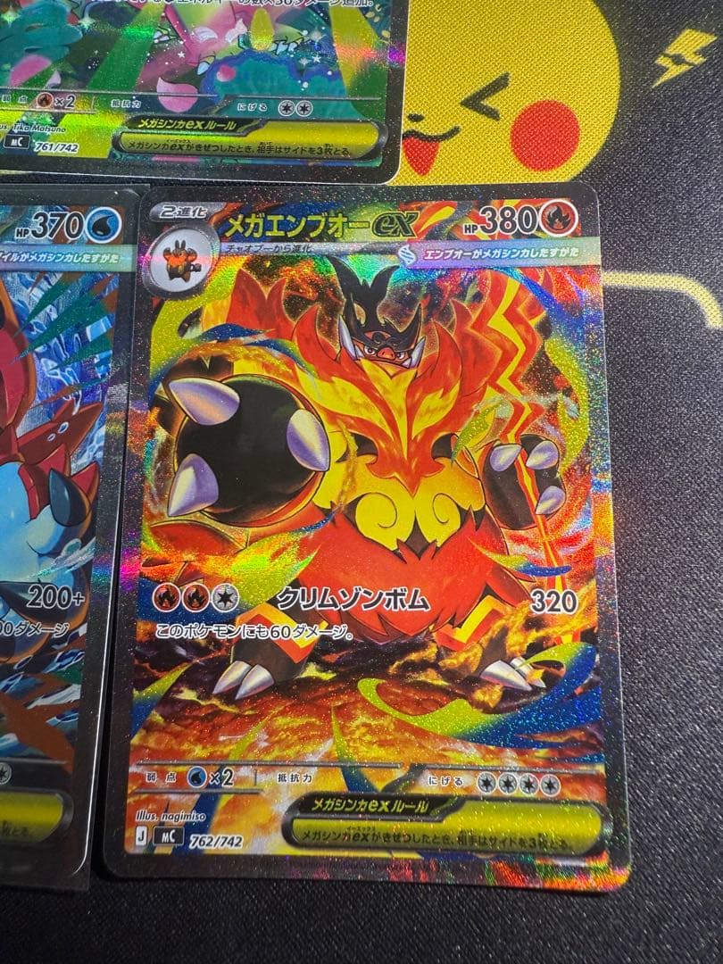 Pokemon Mega Feraligatr ex — Japanese
