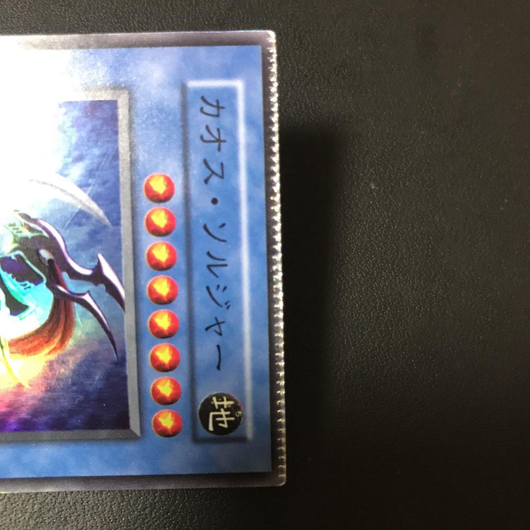 Yu-Gi-Oh Black Luster Soldier — Japanese