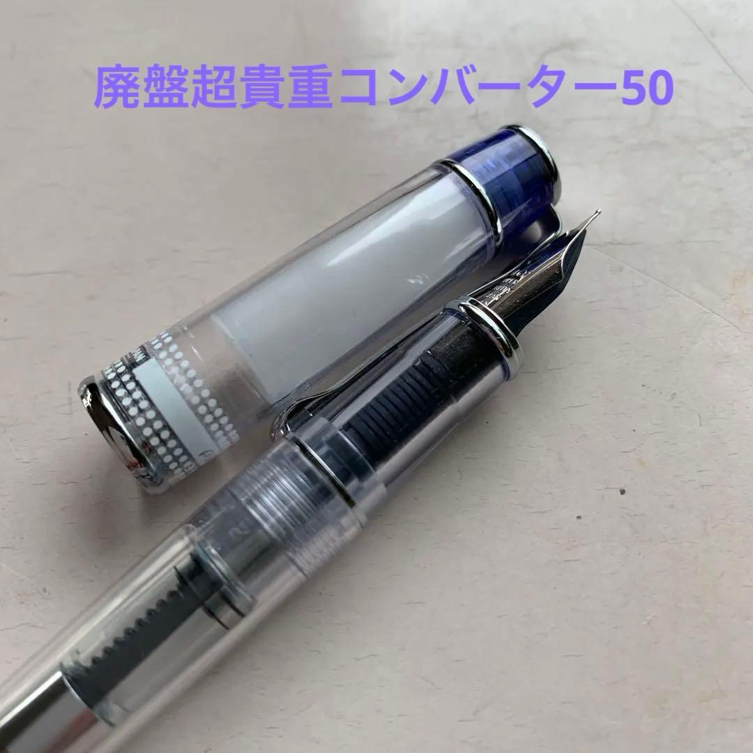Pilot Prella fountain pen in transparent blue with fine nib and Converter 50 from the Colorful Aoi series