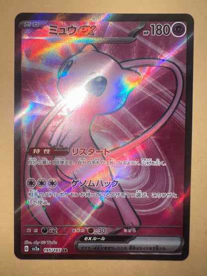 Pokemon Mew ex — 195/165 — Japanese