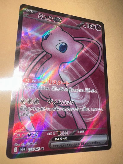 Pokemon Mew ex — 195/165 — Japanese