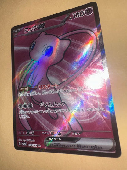 Pokemon Mew ex — 195/165 — Japanese