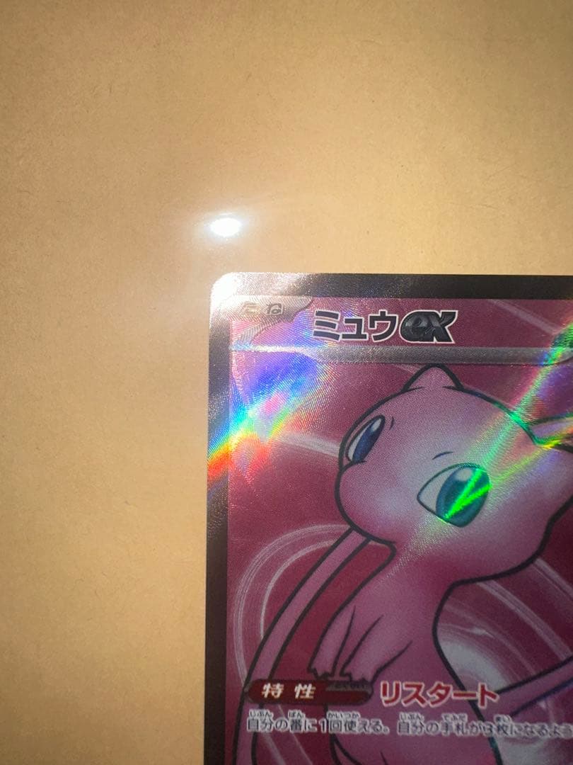 Pokemon Mew ex — 195/165 — Japanese