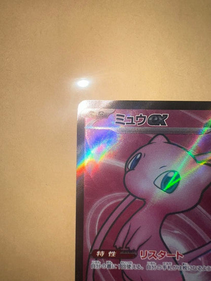 Pokemon Mew ex — 195/165 — Japanese