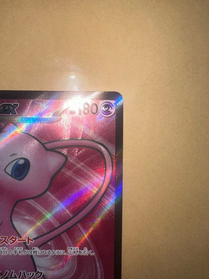 Pokemon Mew ex — 195/165 — Japanese
