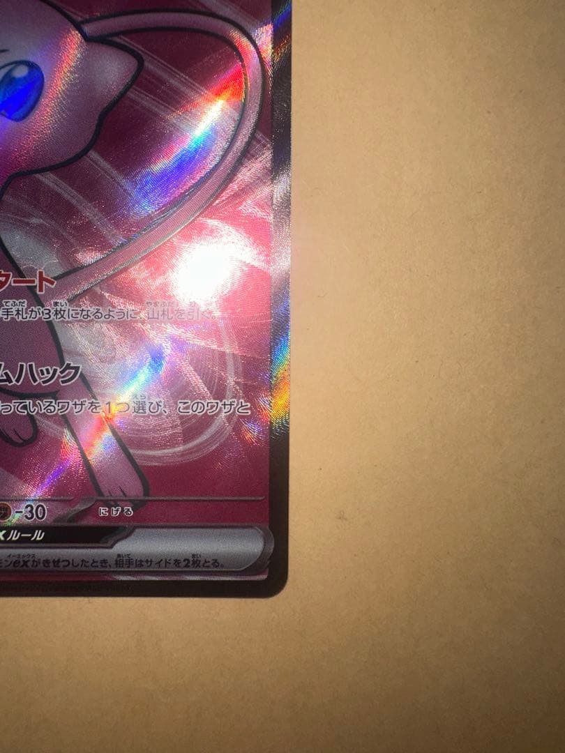Pokemon Mew ex — 195/165 — Japanese
