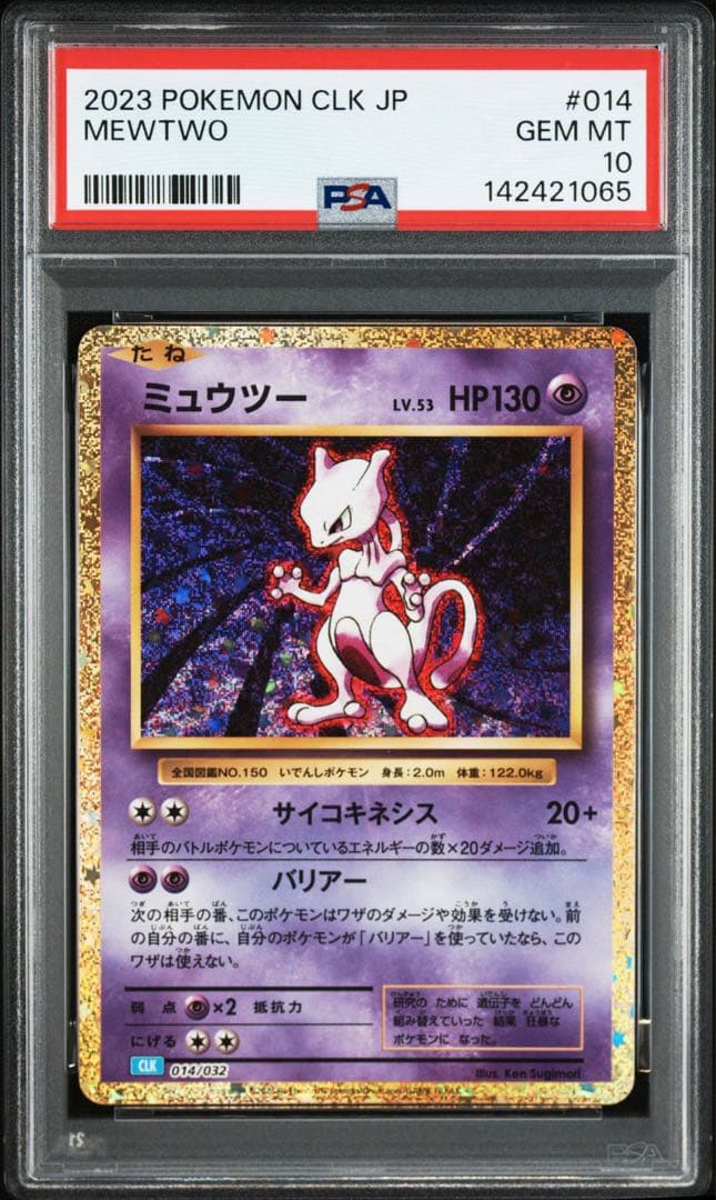 PSA 10 Pokemon Mewtwo — Japanese