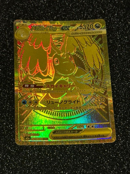 Pokemon Mega Dragonite ex MUR — M High Class Pack MEGA Dream ex — Japanese