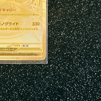 Pokemon Mega Dragonite ex MUR — M High Class Pack MEGA Dream ex — Japanese
