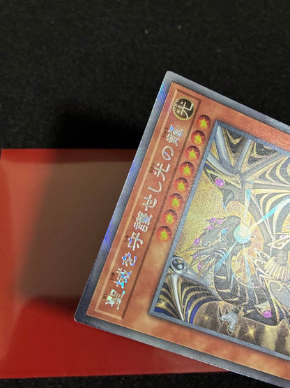 Yu-Gi-Oh Brilliant Phoenix Dragon,守護龍の光 — Japanese