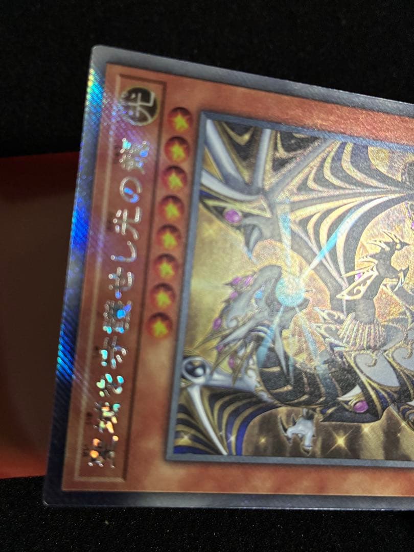 Yu-Gi-Oh Brilliant Phoenix Dragon,守護龍の光 — Japanese