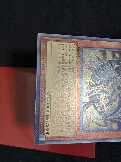 Yu-Gi-Oh Brilliant Phoenix Dragon,守護龍の光 — Japanese