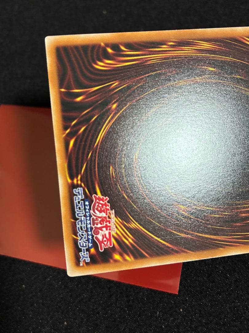 Yu-Gi-Oh Brilliant Phoenix Dragon,守護龍の光 — Japanese