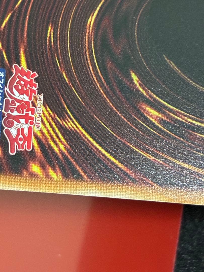 Yu-Gi-Oh Brilliant Phoenix Dragon,守護龍の光 — Japanese