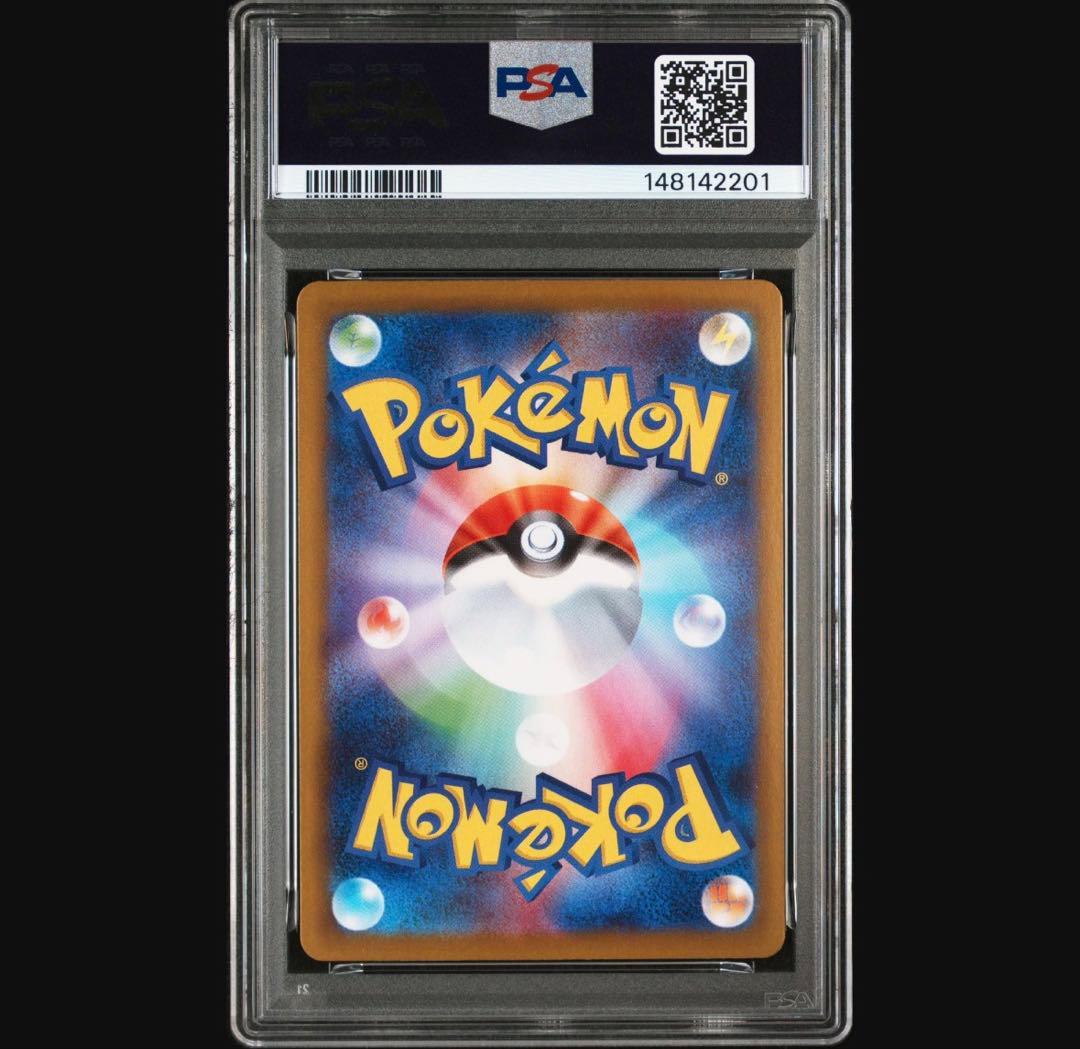 PSA 10 Pokemon Umbreon ex SAR — SV High Class Pack Terastal Festival ex — Japanese