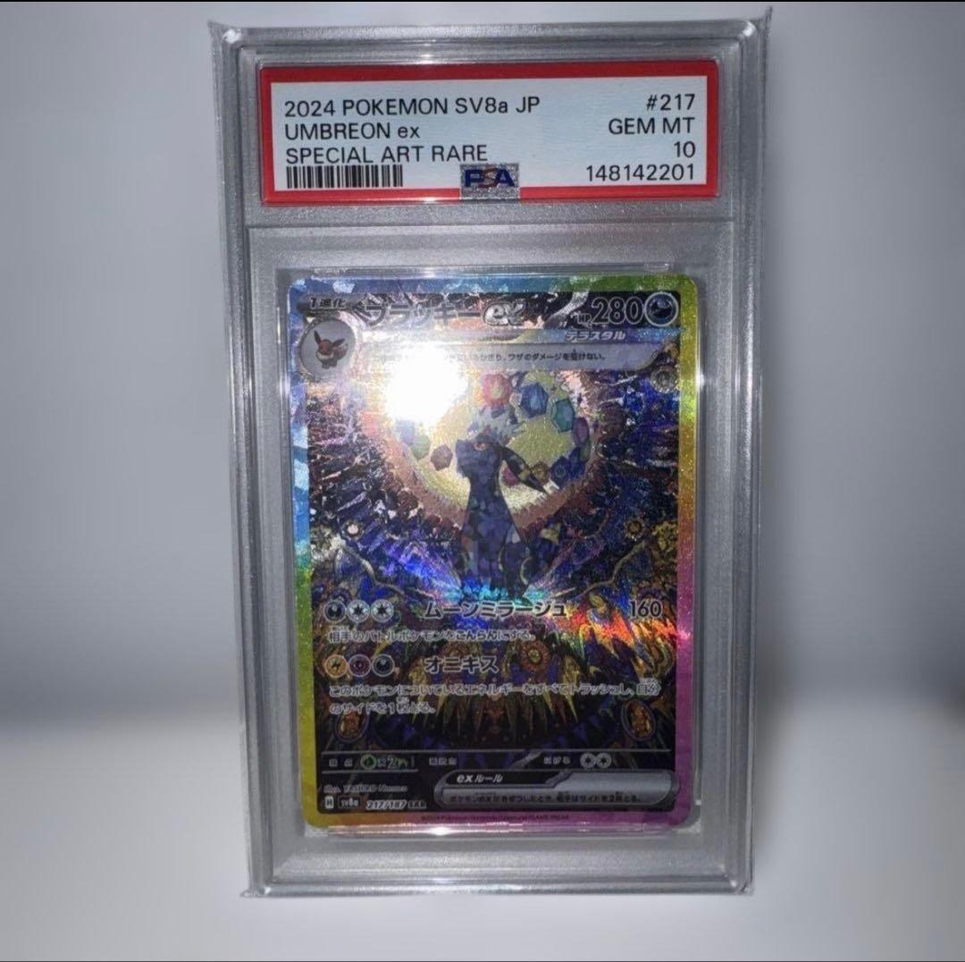 PSA 10 Pokemon Umbreon ex SAR — SV High Class Pack Terastal Festival ex — Japanese