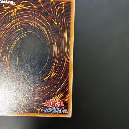 Yu-Gi-Oh Lava Golem — Japanese
