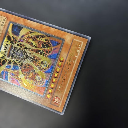 Yu-Gi-Oh Lava Golem — Japanese