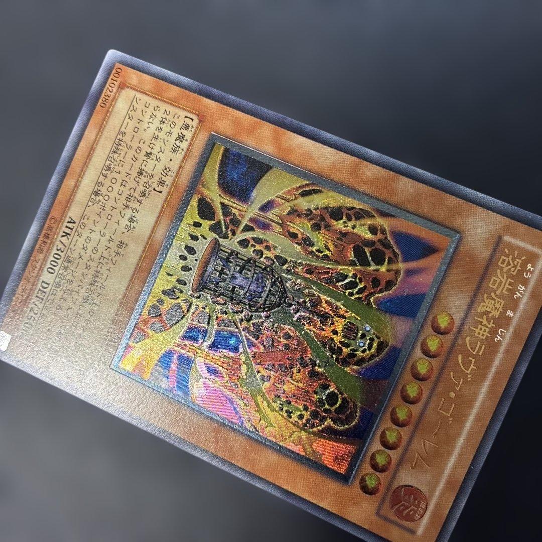 Yu-Gi-Oh Lava Golem — Japanese