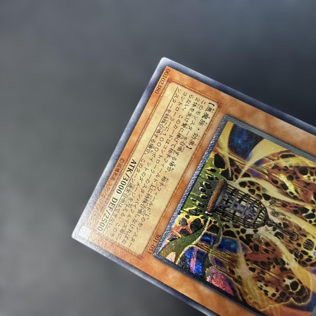 Yu-Gi-Oh Lava Golem — Japanese