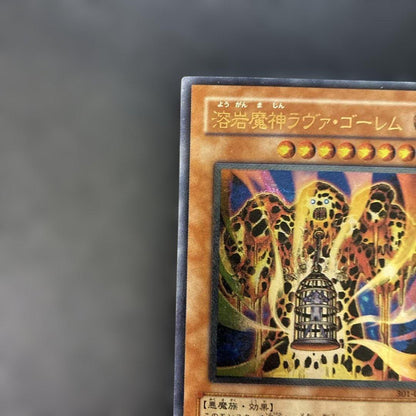 Yu-Gi-Oh Lava Golem — Japanese