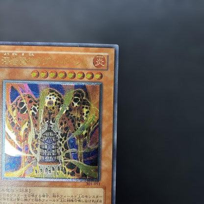 Yu-Gi-Oh Lava Golem — Japanese