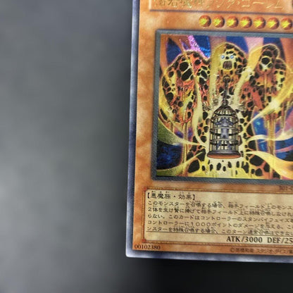Yu-Gi-Oh Lava Golem — Japanese