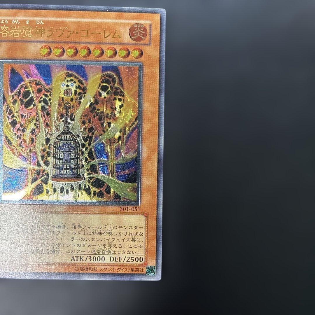 Yu-Gi-Oh Lava Golem — Japanese