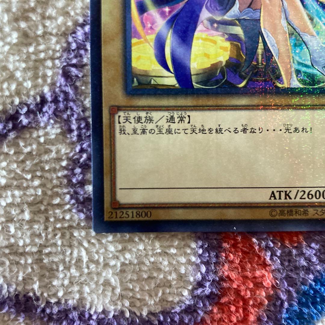 Yu-Gi-Oh The Light of Destruction Lucifer — Japanese