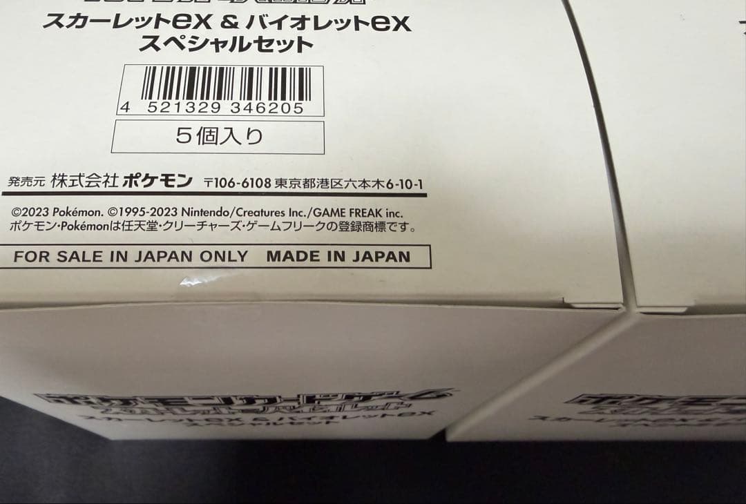 Pokemon Unopened Scarlet EX Violet EX Special Set 2 Carton Box — Japanese