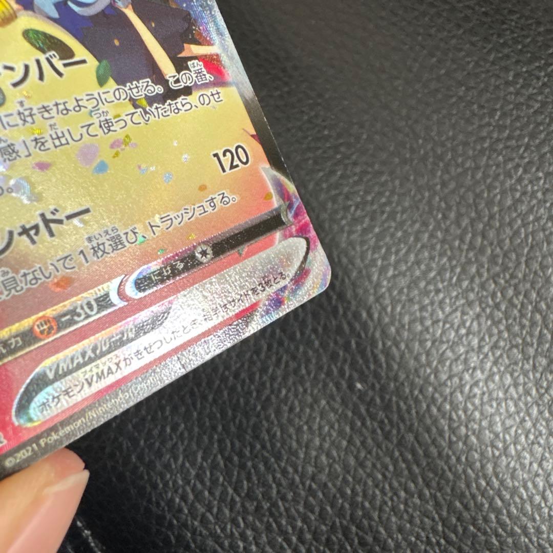 Pokemon Mimikyu VMAX — Japanese