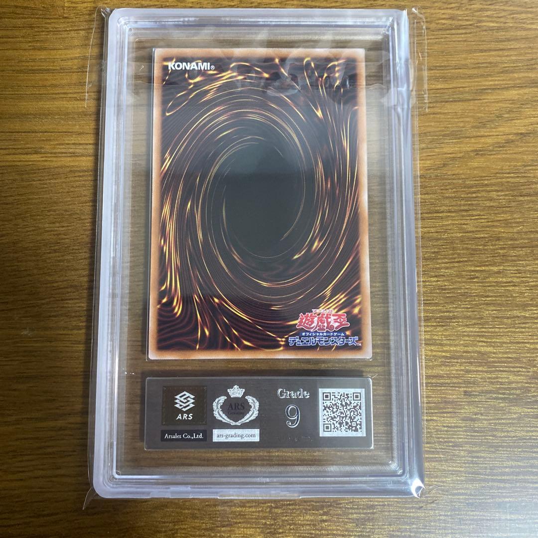 ARS 9 Yu-Gi-Oh Dark Magician Girl — Japanese
