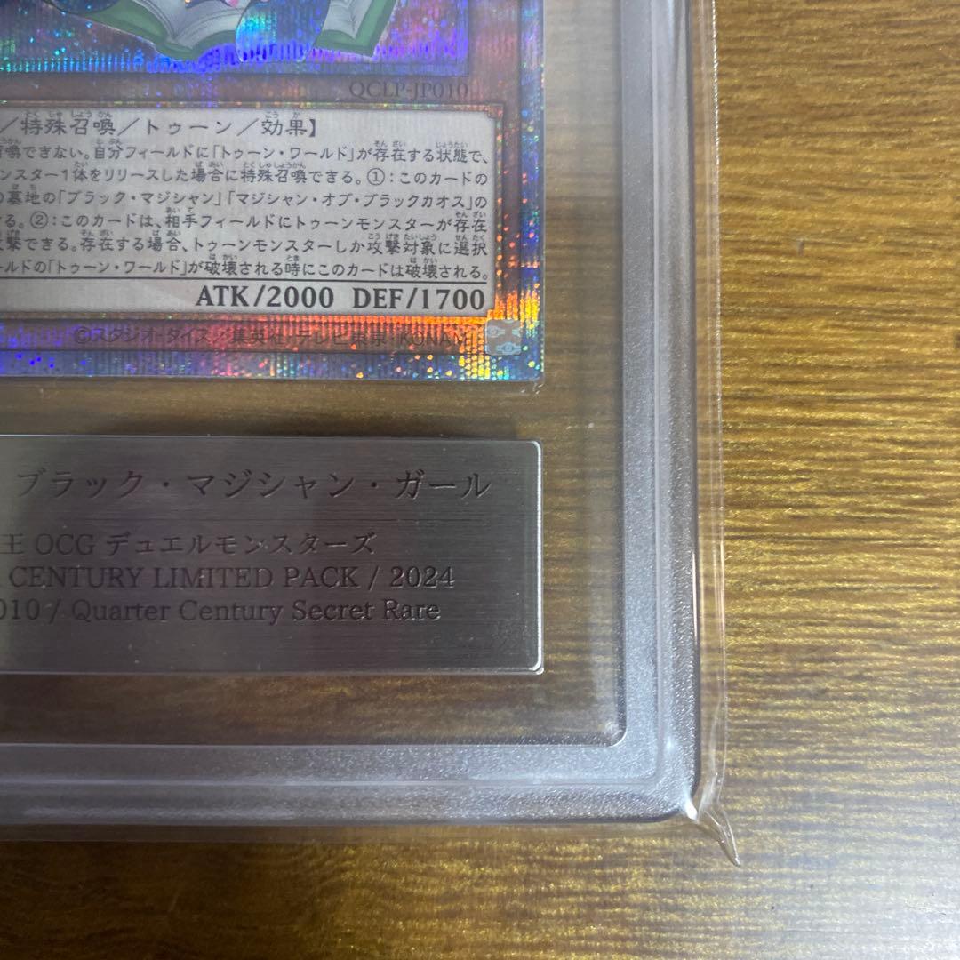 ARS 9 Yu-Gi-Oh Dark Magician Girl — Japanese